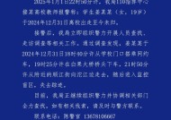 19岁大学生离校出走多日未归，警方征集线索|界面新闻 · 快讯